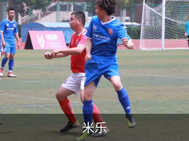 了解米乐